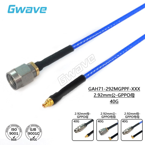 谷波互连2.92mm-SSMP(GPPO)射频连接线RG405柔性测试电缆组件 40G