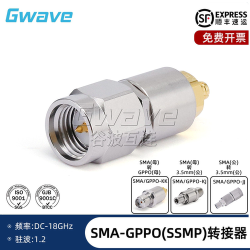 谷波互连SMA-GPPO(SSMP)转接器不锈钢 18G  SMA/GPPO-JK/KJ/KK/JJ