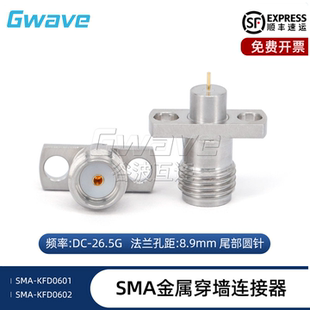 谷波互连SMA母金属穿墙连接器 双孔法兰孔距8.9mm 尾部圆针 26.5G