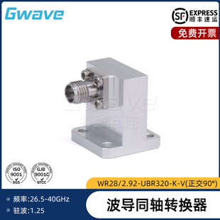 WR28转2.92mm波导同轴转换器正交 BJ320法兰盘 Ka波段 26.5-40GHz