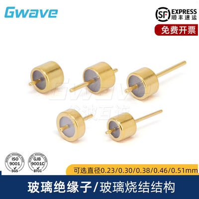 谷波玻璃绝缘子 玻璃烧结中心针 0.23/ 0.30/ 0.38/ 0.46/ 0.51mm
