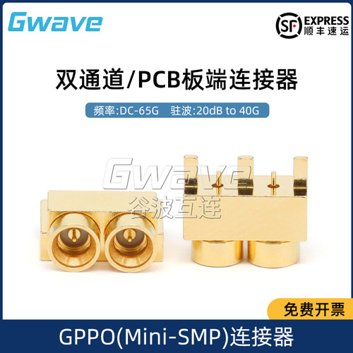 谷波互连SSMP公头双通道连接器 DC-65GHz GPPO-J2MD