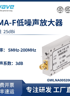 谷波SMA母低噪声放大器5-200MHz 12V 增益25dB GWLNA005200M-25