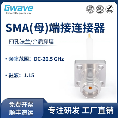 谷波SMA母介质穿墙连接器四孔法兰孔距6.35mm 26.5G SMA-KFD0205