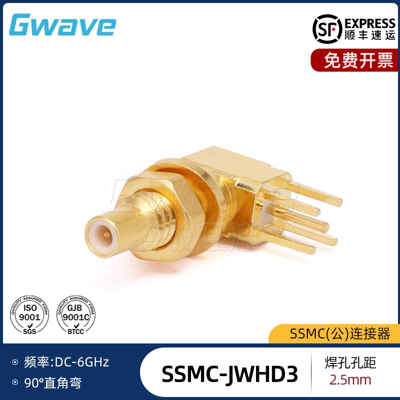 谷波互连SSMC公90°直角弯连接器PCB穿板焊接 DC-6GHz SSMC-JWHD3