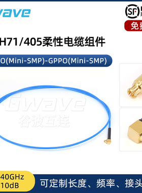 谷波互连SSMP(GPPO)-SSMP射频连接线RG405柔性测试电缆组件DC-40G
