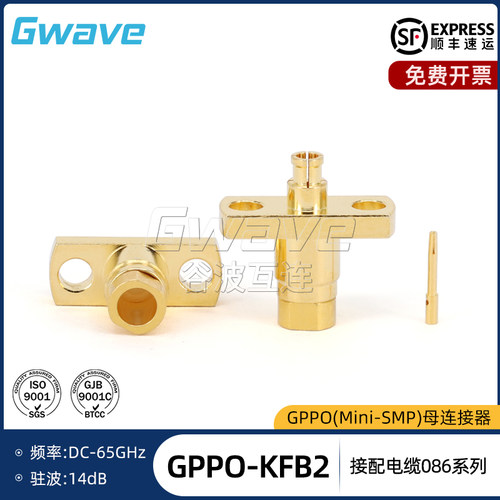 谷波互连SSMP(GPPO)母双孔法兰接头连接器 孔距8.3 65G GPPO-KFB2