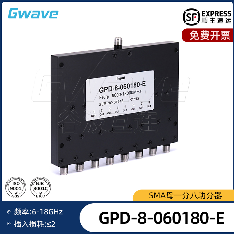 谷波SMA母射频微带一分八功分器 6-18GHz 20W GPD-8-060180-E