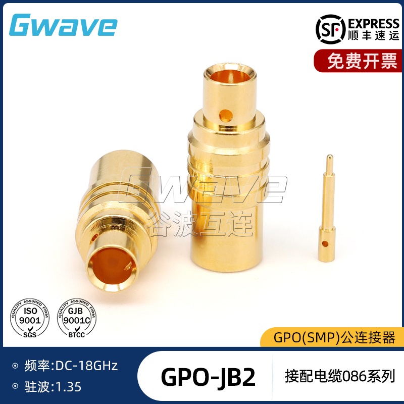谷波互连GPO(SMP)公接头连接器配接电缆086系列 DC-18GHz GPO-JB2