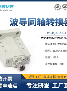WR34 With FBP260 Flange-2.92mm母波导同轴转换器21.7-33GHz-K-T