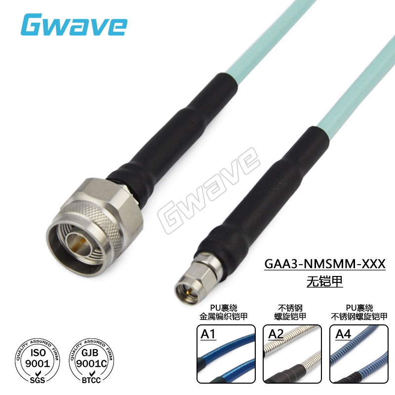 谷波互连N公SMA公射频连接线GT205A低频稳相测试电缆组件DC-18GHz