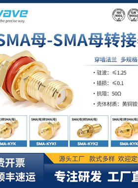 谷波互连SMA母-SMA母穿墙法兰转接器 黄铜镀金 DC-18GHz  SMA-KYK