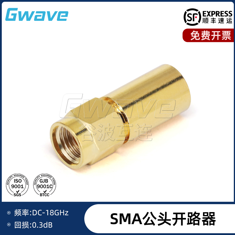 同轴连接器开路器谷波18G公头