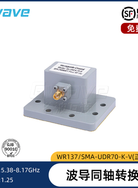 谷波互连WR137转SMA波导同轴转换器正交UDR70法兰盘 5.38-8.17GHz