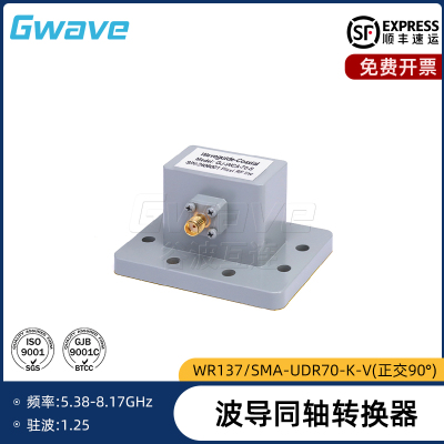 谷波互连WR137转SMA波导同轴转换器正交UDR70法兰盘 5.38-8.17GHz