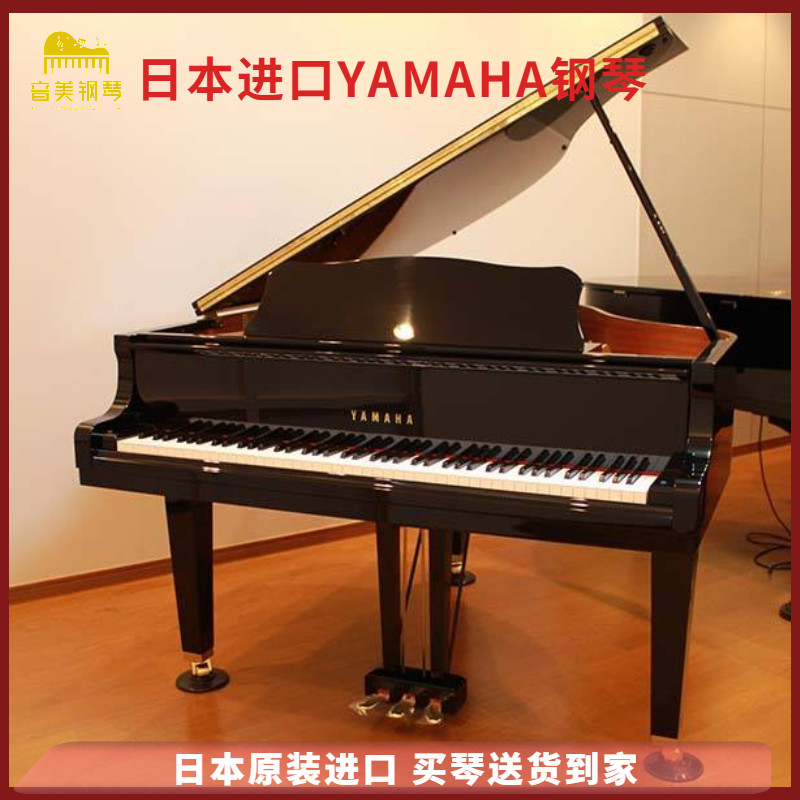 雅马哈原装进口二手卧式三角钢琴G1/2/3/5/7家用初学考级专业演奏