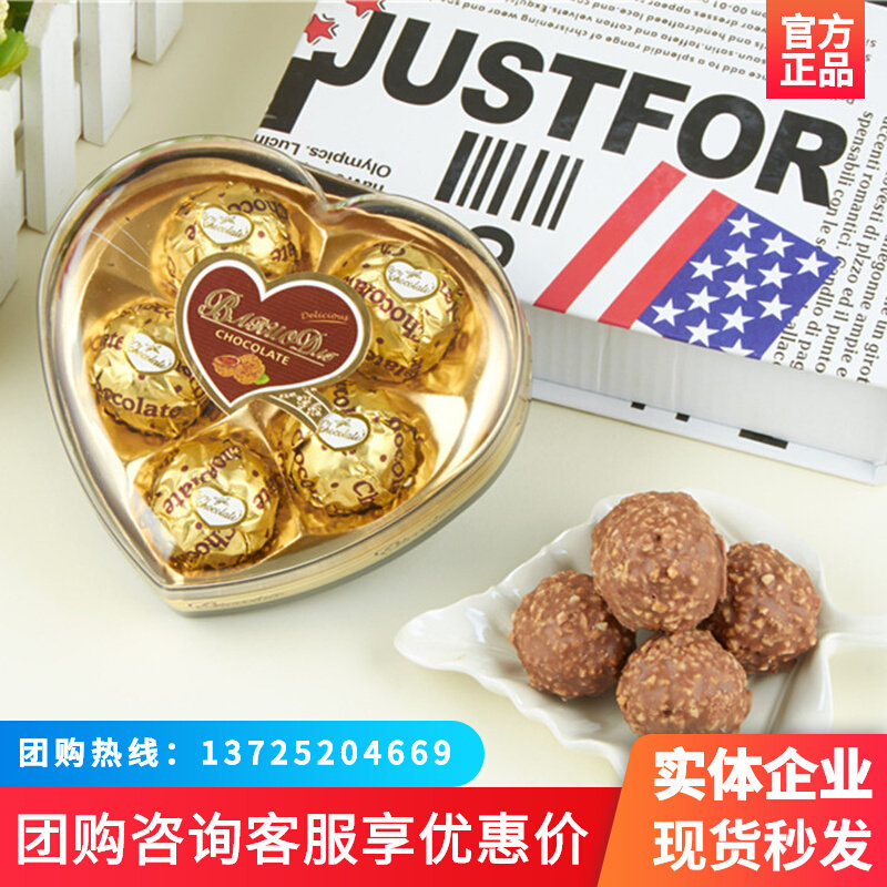 芭若黛巧克力5粒心型盒装情人节朱古力礼物婚庆节日活动礼品