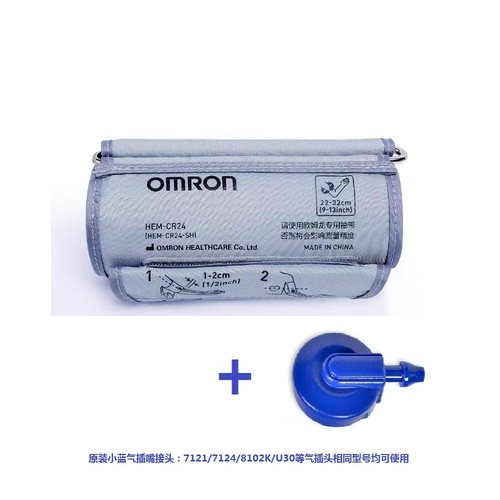 欧姆龙专用CR24袖带原装正品全新