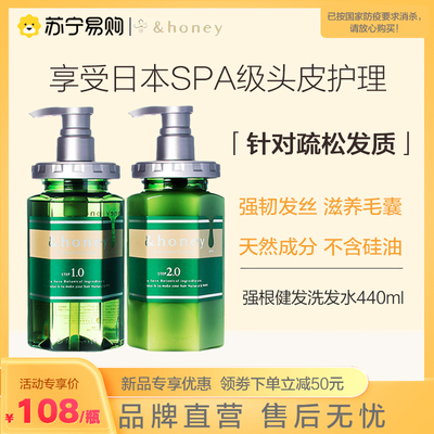 日本honey安蒂花子洗发水护发素洗护套装固发控油蓬松改善毛躁