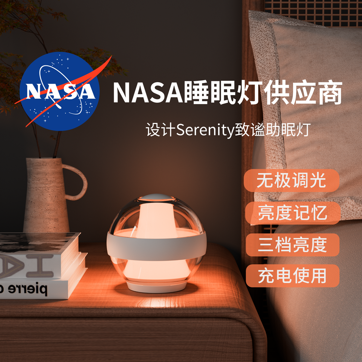 NASA助眠灯母婴夜灯M/P值0.099，国家发明专利，节律灯Ⅰ级标准 家装灯饰光源 阅读台灯(护眼灯/写字灯) 原图主图