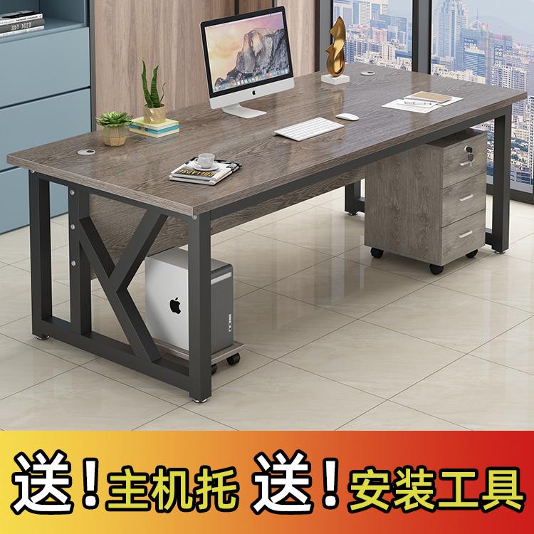 办公桌简约现代桌椅组合经理主管简易老板桌单人大桌子台式电脑桌
