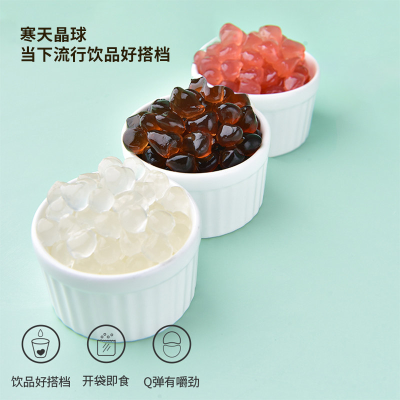 喜茶脆波波 原味水晶奶茶专用原料黑糖脆啵啵免煮即食1kg寒天晶球