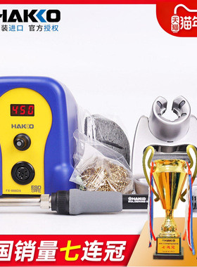 白光焊台日本HAKKO新款FX888DX旋钮调温电烙铁FX888D升级款焊接台
