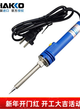 日本白光进口980电烙铁HAKKO 981内热式洛铁20/130w焊接工具学生