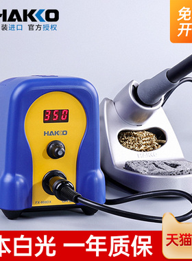 日本白光电烙铁FX888DX进口焊台HAKKO新款洛铁 936升级旋钮电铬铁