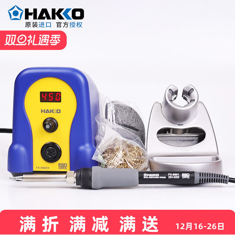 白光焊台日本HAKKO新款FX888DX旋钮调温电烙铁FX888D升级款焊接台