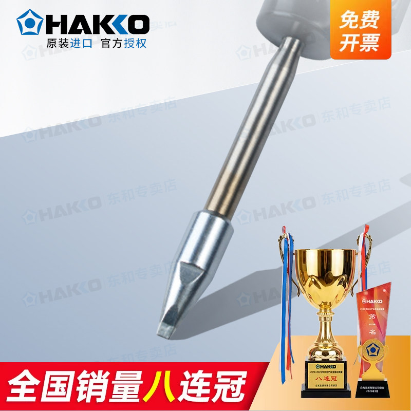 日本白光TX2烙铁头原装带发票