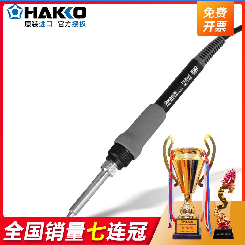 日本白光HAKKOFX888D手柄