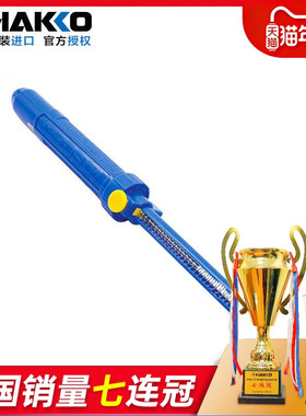日本白光DS01P手动吸锡器 正品28CC吸锡泵原装进口HAKKO 吸锡枪