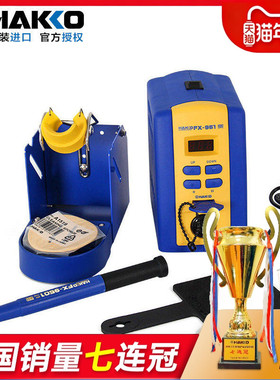 日本白光HAKKO FX-951拆消静电焊台 数显T12焊台精密调温烙铁正品