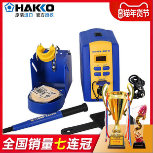 日本白光HAKKO FX-951拆消静电焊台 数显T12焊台精密调温烙铁正品