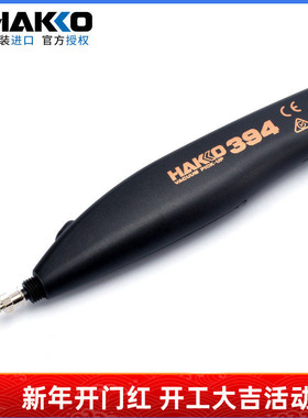 日本白光HAKKO 394真空吸笔原装进口正品  含吸垫2个 碱性电池2个