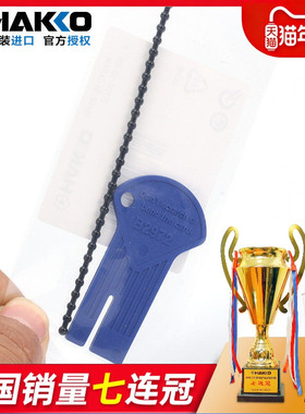 HAKKO日本白光FX-951插卡 外延连接线 FR803/FM-203/FM-204调温卡