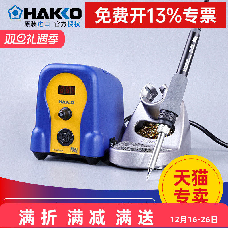 日本白光电烙铁FX888DX进口焊台HAKKO新款洛铁 936升级旋钮电铬铁