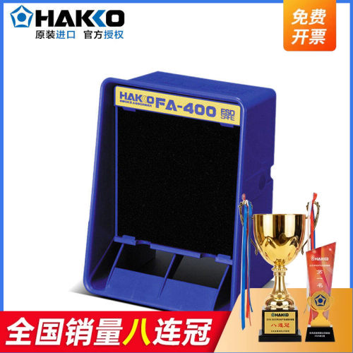 净化焊接空气吸烟仪HAKKO白光