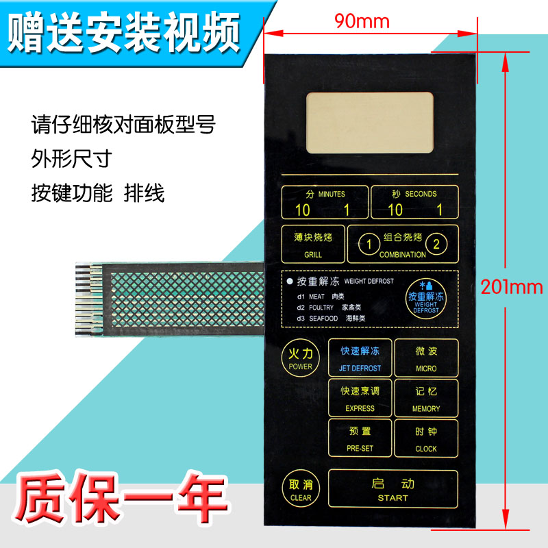 包邮微波炉面板按键开关/WD800ASL-4 WD700ASL17-4 WD700AL17-4