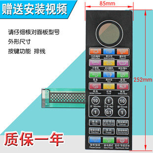 G80F23CN3XL 微波炉面板 R6K G80F23CN3L 包邮