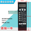 面板EG7KCH3 NA1 EG720KG3 NR1 微波炉 NAI NS5控制按键薄膜 包邮