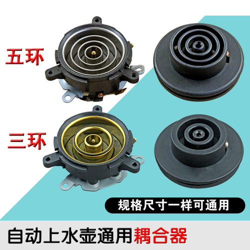 自动上水壶电源底座耦合器电热速开保健养生茶艺壶单温控五环通用