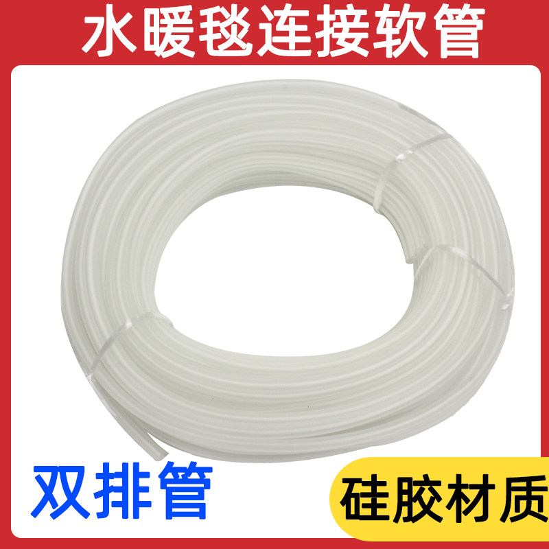 水暖毯配件水热毯电热炕软管电褥子链接管子耐高温通用连接硅胶管