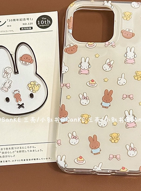 可爱小兔支架适用于荣耀300pro手机壳200/100/90/80防摔70/60/50se高级感x40x30情侣magic7畅玩60plus保护套