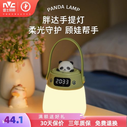 雷士照明小夜灯充电款床头灯