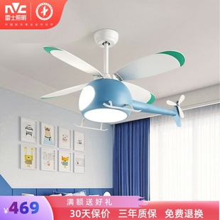 雷士照明卡通飞机卧室风扇灯创意灯具简约现代男孩女孩儿童房灯