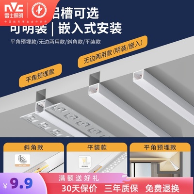 雷士照明led灯带线形灯明装铝槽