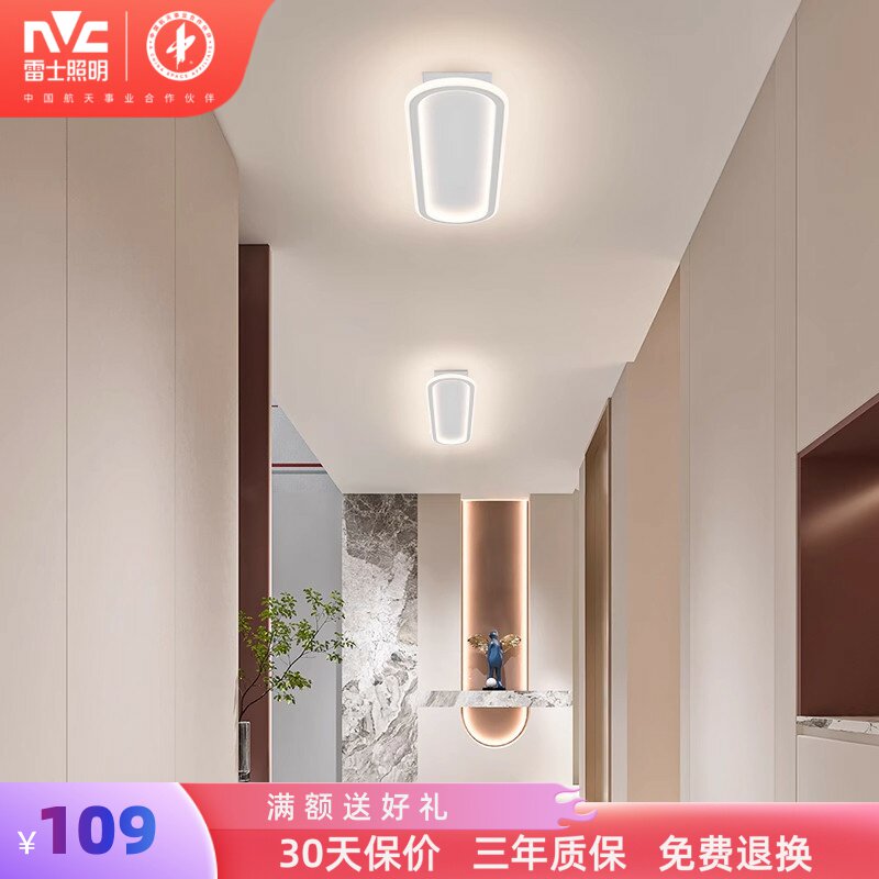 雷士照明阳台灯led吸顶灯长条灯