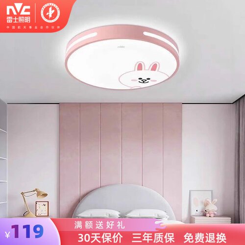 雷士照明led儿童灯全光谱护眼灯